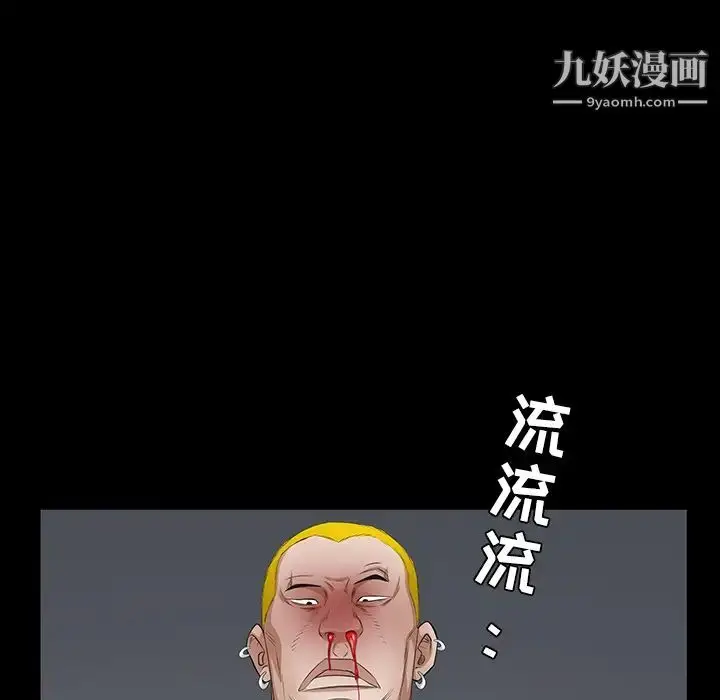 漫画《枷锁》第25话第61张图