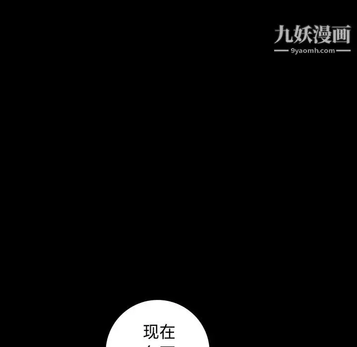 漫画《枷锁》第25话第63张图