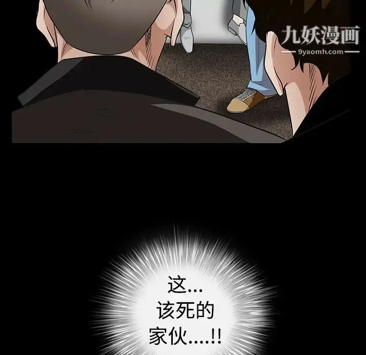 漫画《枷锁》第25话第65张图