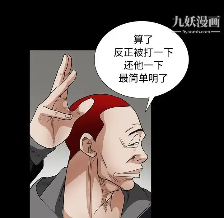漫画《枷锁》第25话第75张图