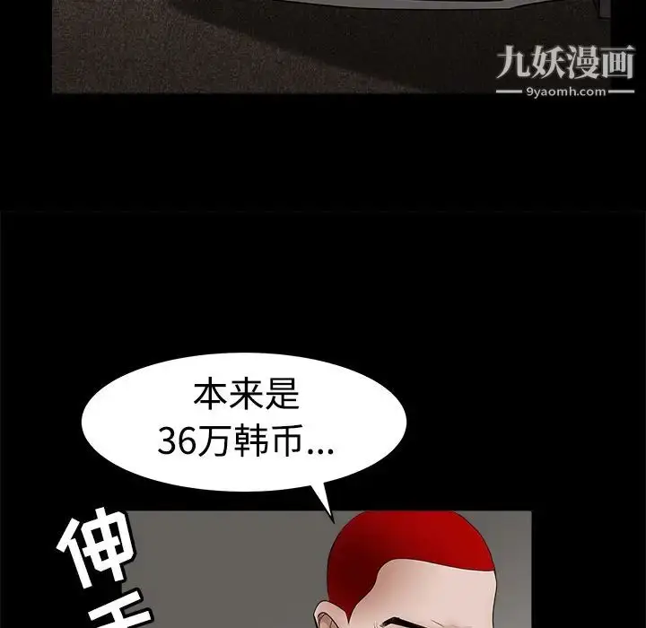 漫画《枷锁》第25话第79张图