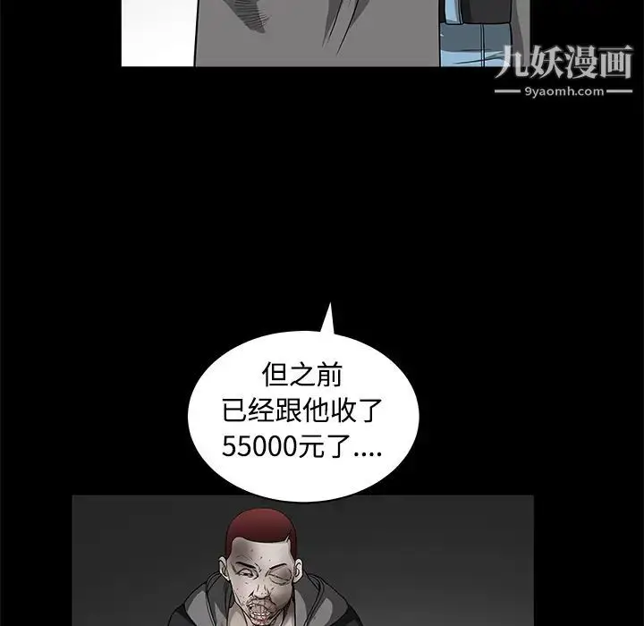 漫画《枷锁》第25话第81张图