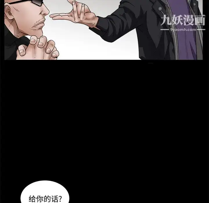 漫画《枷锁》第25话第84张图