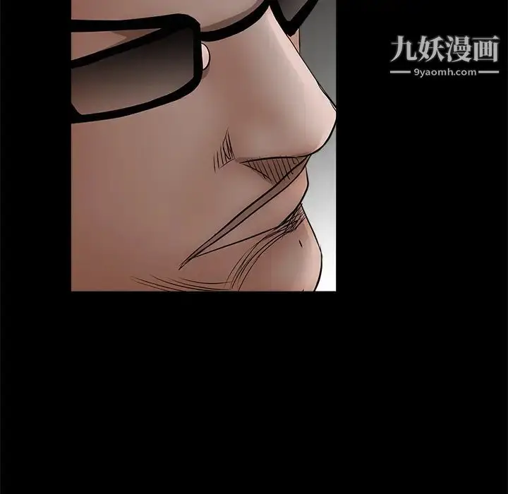漫画《枷锁》第25话第87张图
