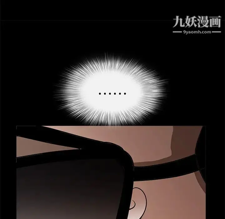 漫画《枷锁》第25话第93张图
