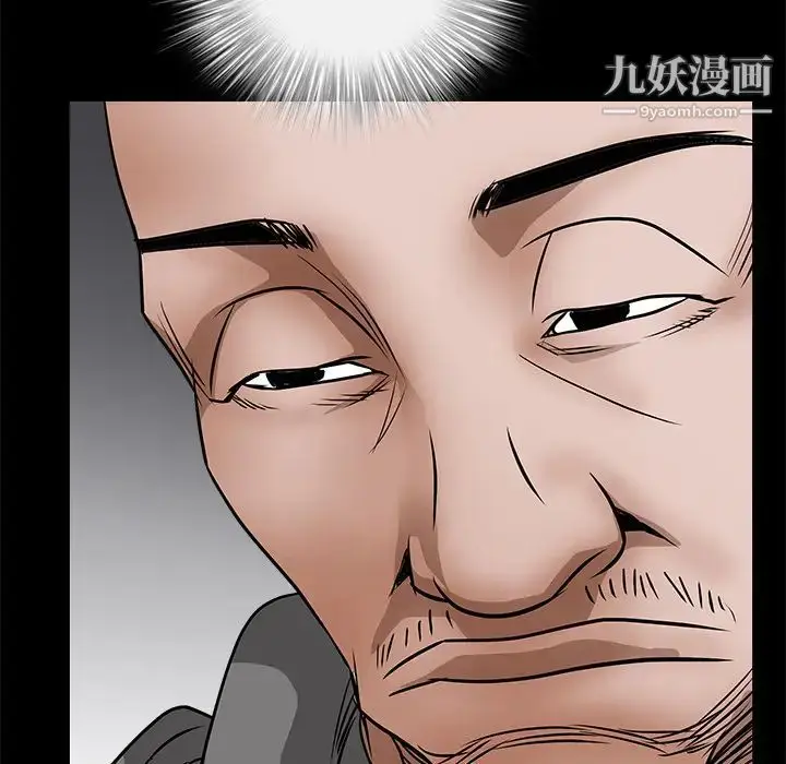 漫画《枷锁》第25话第95张图