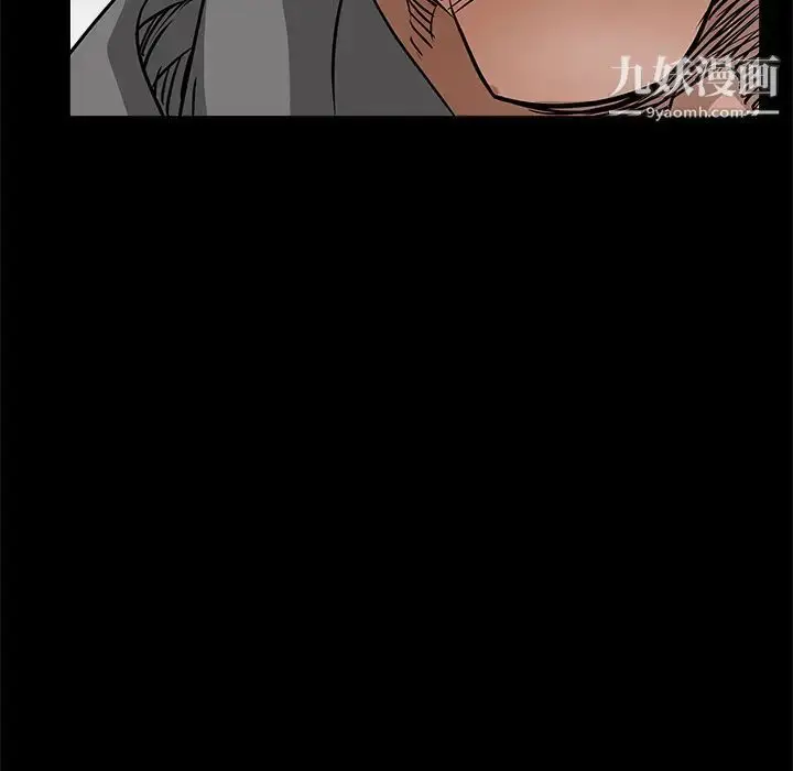 漫画《枷锁》第25话第96张图
