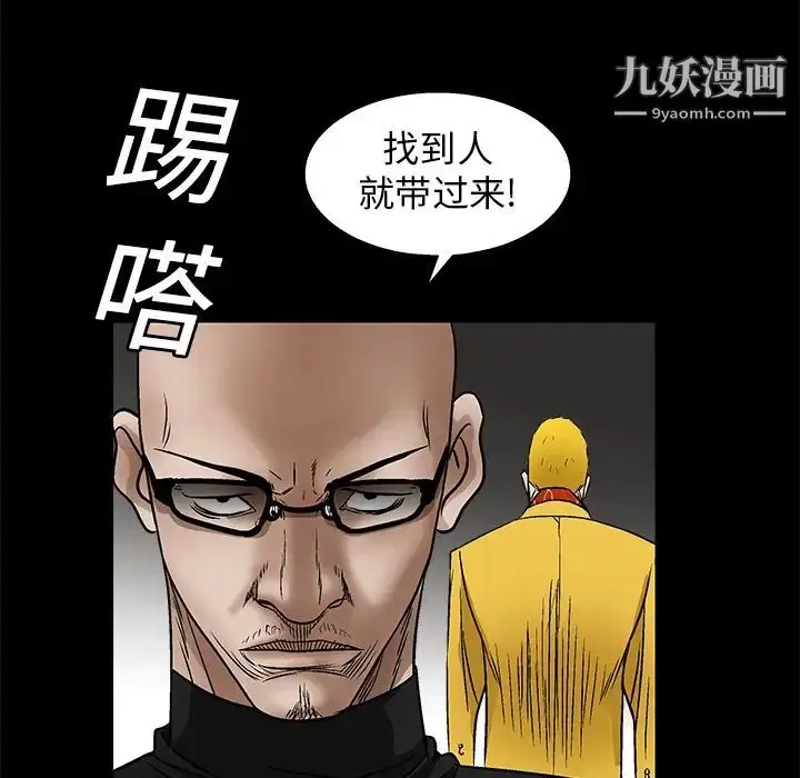 漫画《枷锁》第15话第100张图