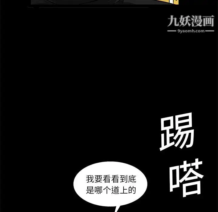 漫画《枷锁》第15话第101张图