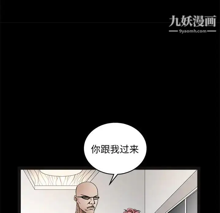 漫画《枷锁》第15话第103张图