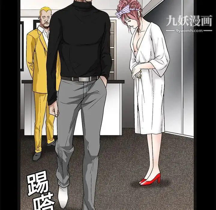 漫画《枷锁》第15话第104张图