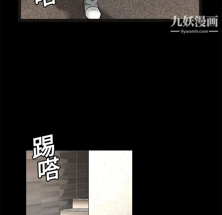 漫画《枷锁》第15话第105张图