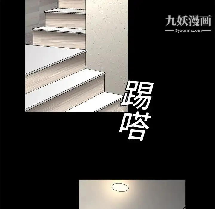 漫画《枷锁》第15话第106张图