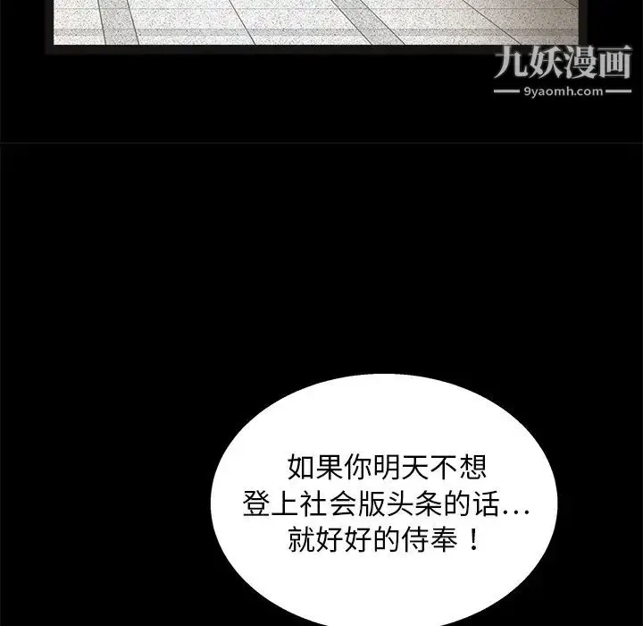 漫画《枷锁》第15话第115张图