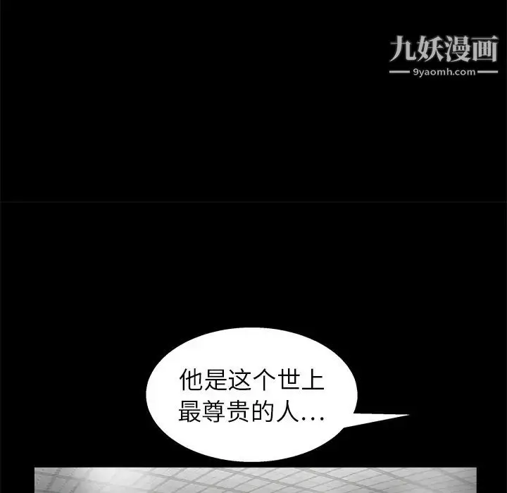 漫画《枷锁》第15话第119张图