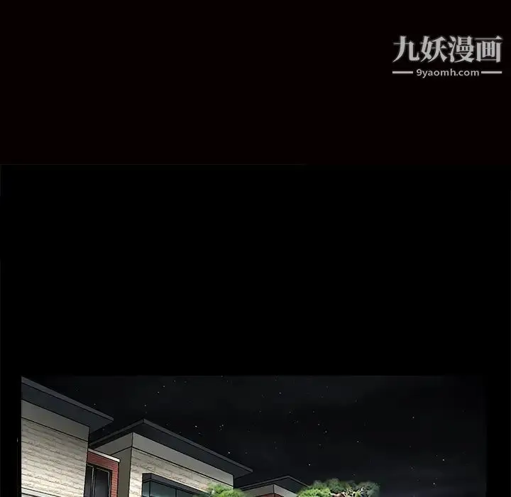 漫画《枷锁》第15话第14张图