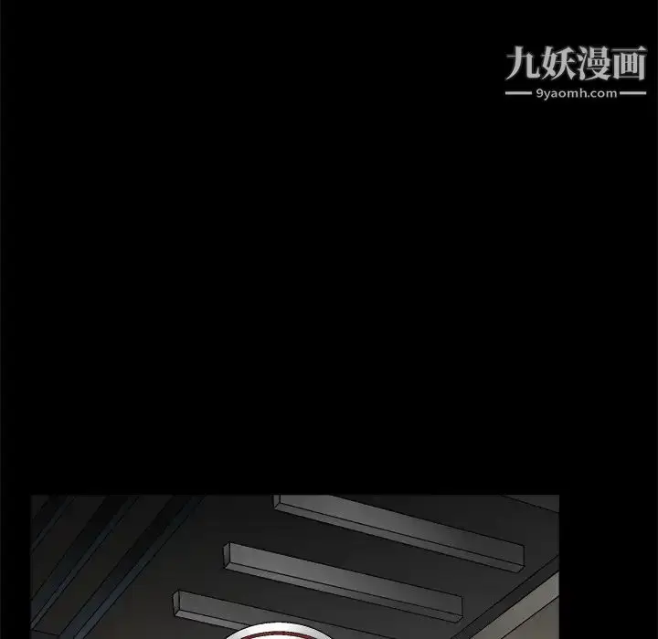 漫画《枷锁》第15话第17张图