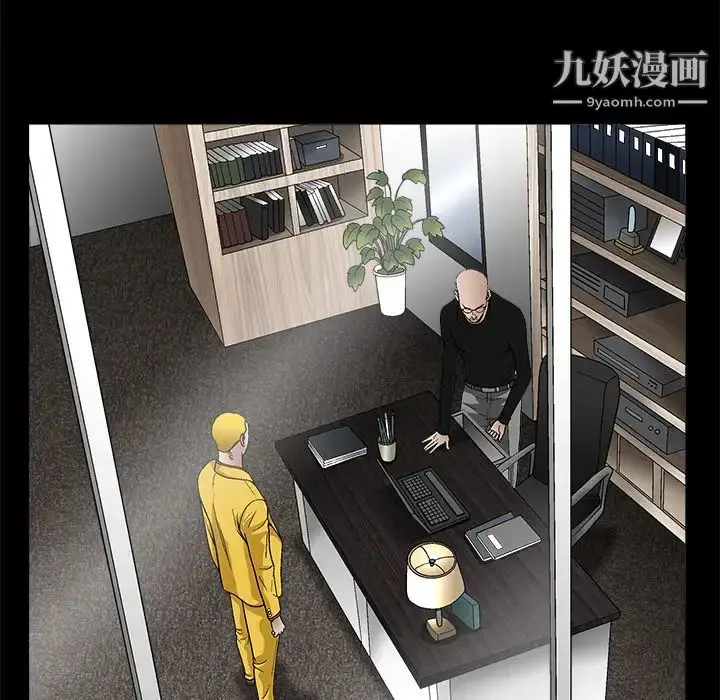 漫画《枷锁》第15话第19张图