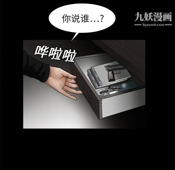 漫画《枷锁》第15话第21张图