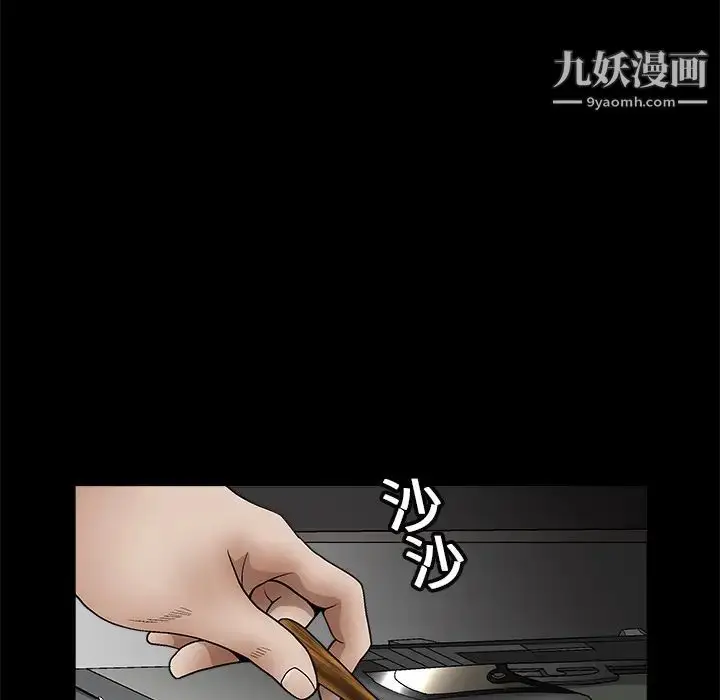 漫画《枷锁》第15话第23张图