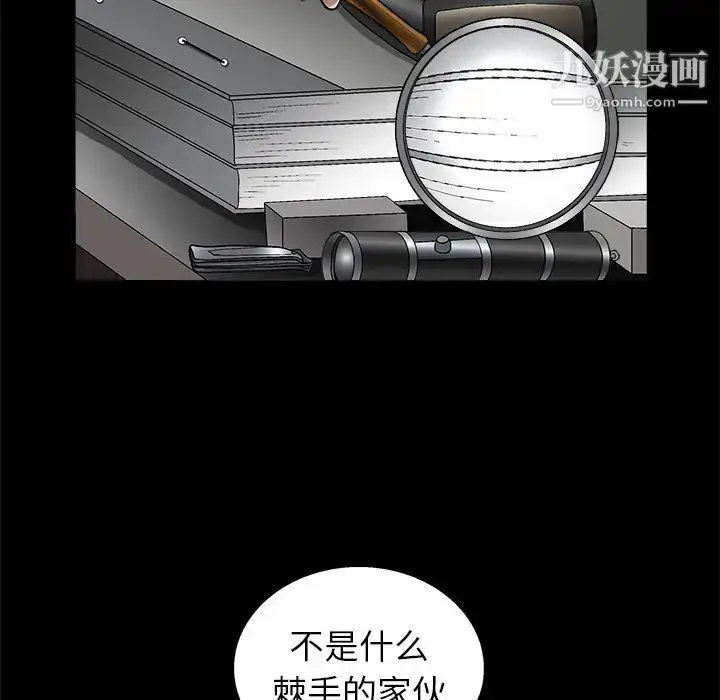漫画《枷锁》第15话第24张图