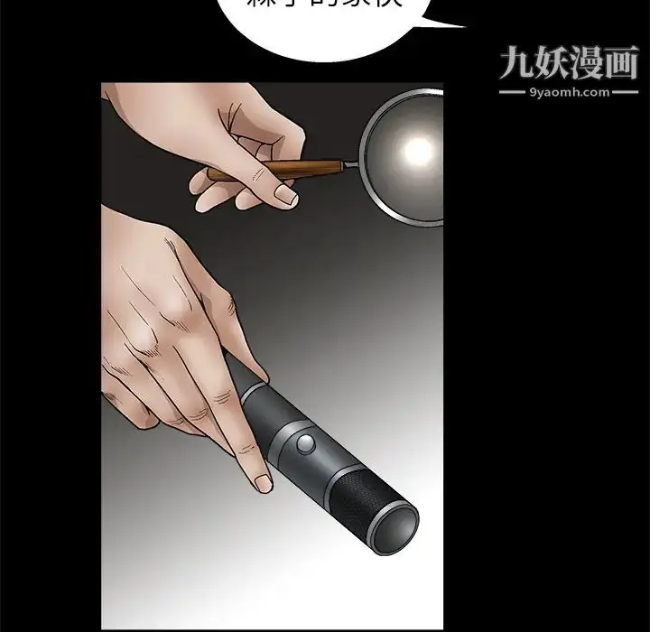 漫画《枷锁》第15话第25张图
