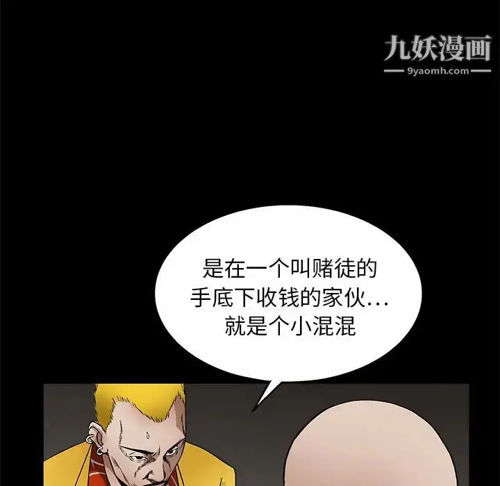 漫画《枷锁》第15话第28张图