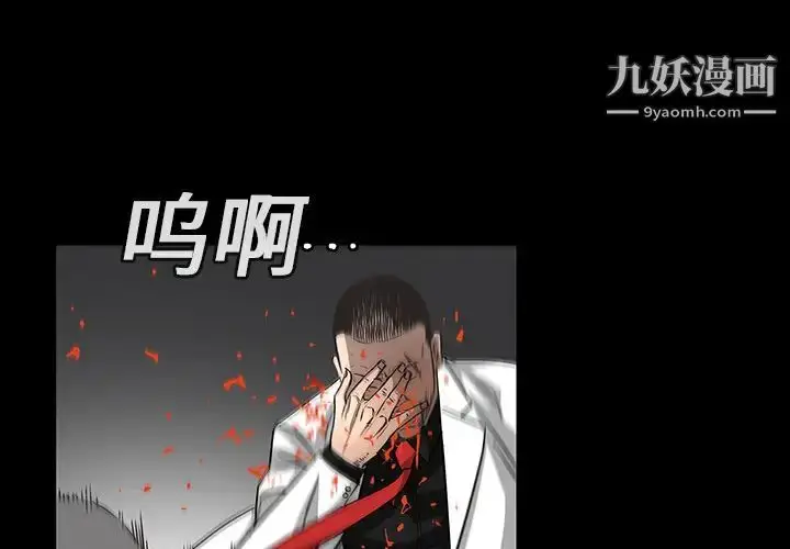 漫画《枷锁》第15话第3张图