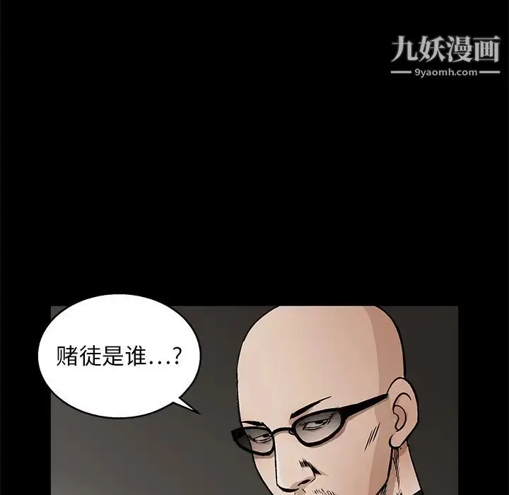 漫画《枷锁》第15话第30张图