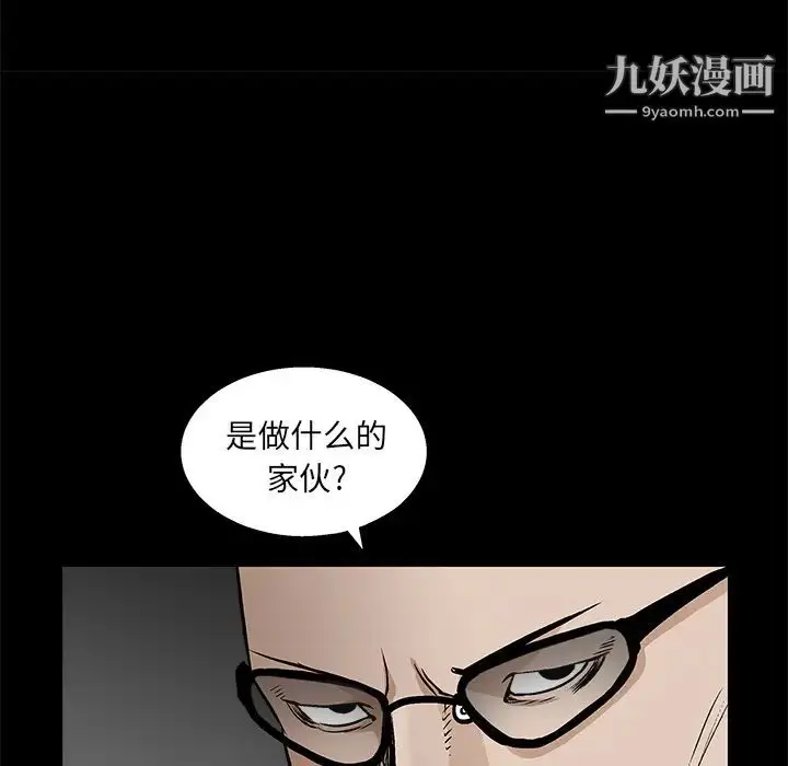 漫画《枷锁》第15话第32张图