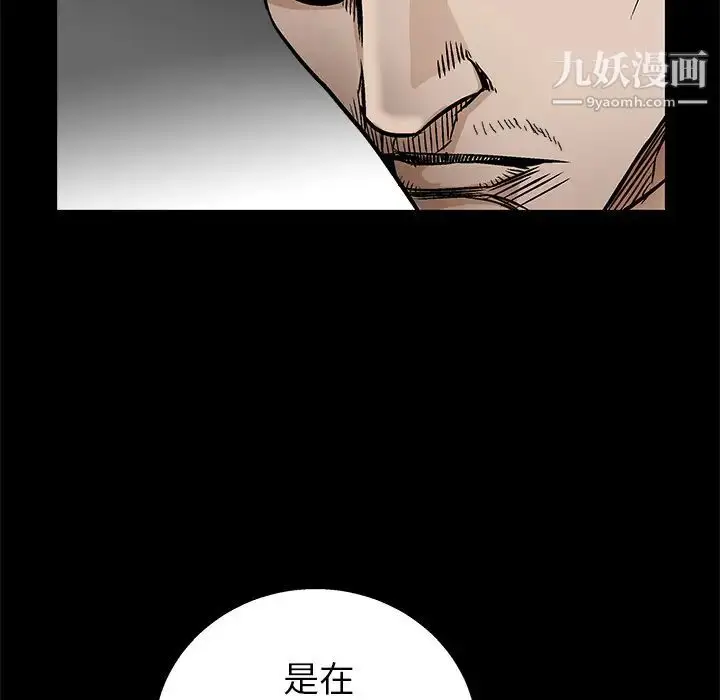 漫画《枷锁》第15话第33张图