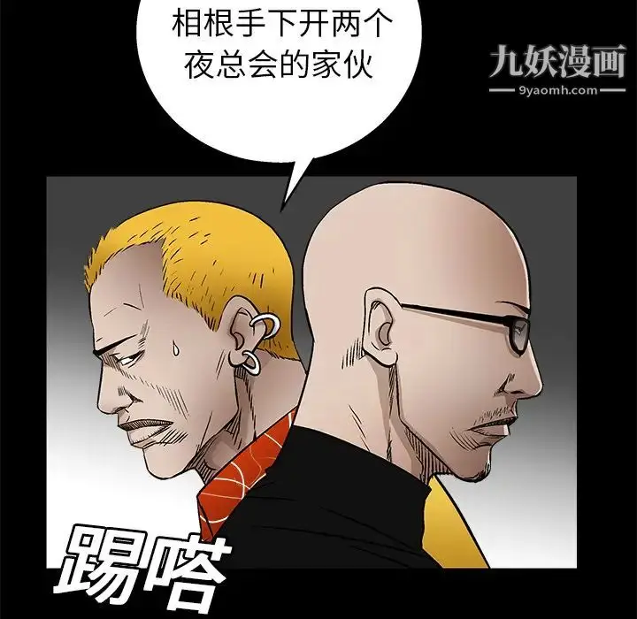 漫画《枷锁》第15话第34张图