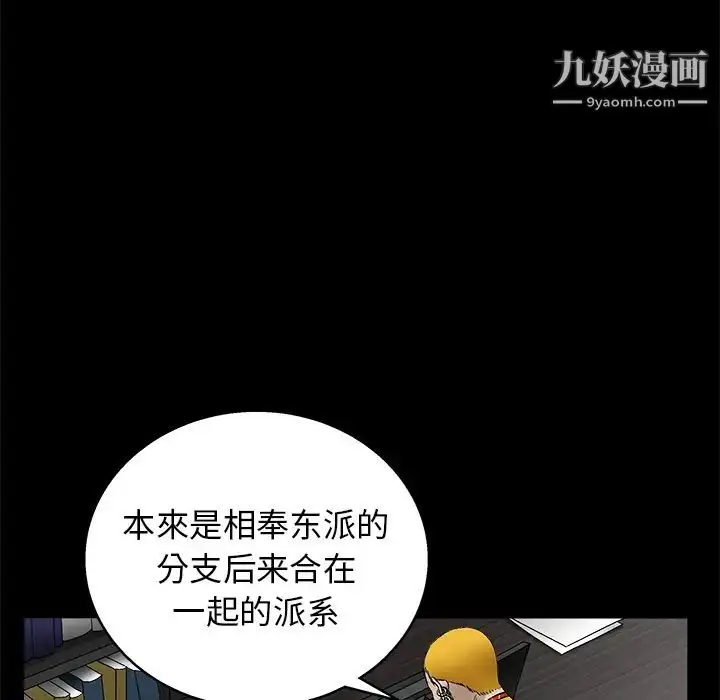 漫画《枷锁》第15话第35张图
