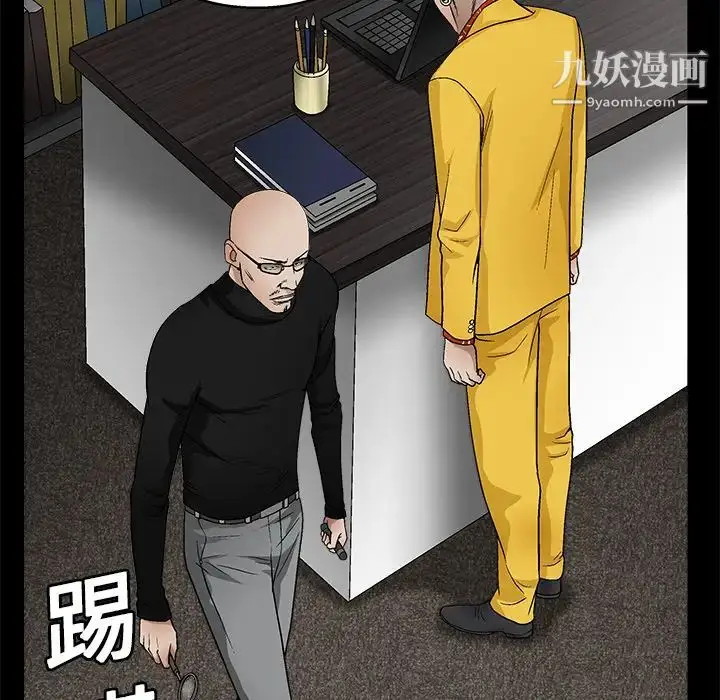 漫画《枷锁》第15话第36张图
