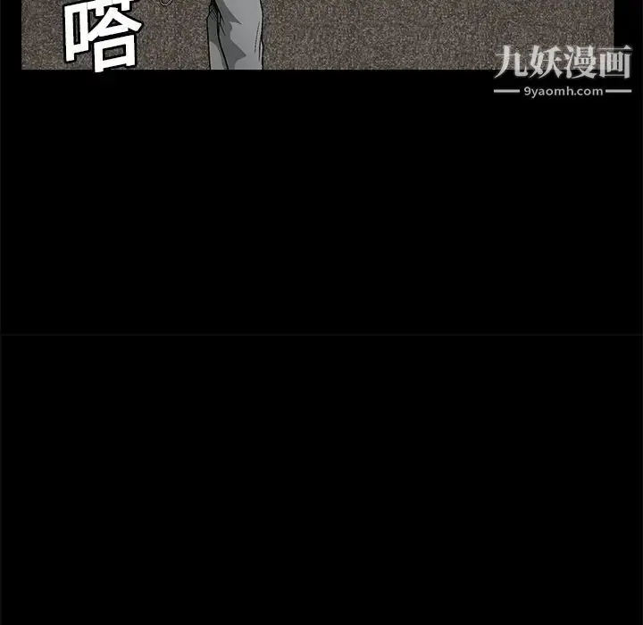 漫画《枷锁》第15话第37张图