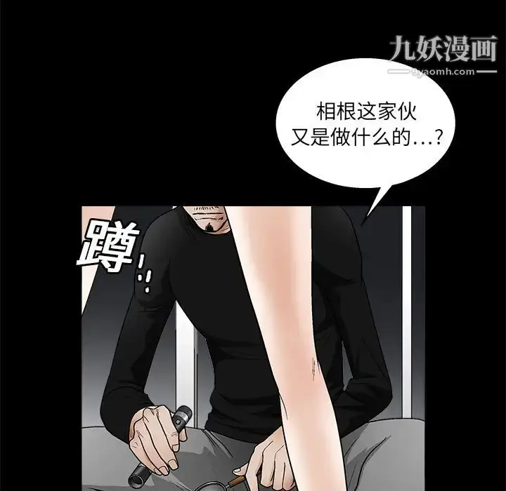 漫画《枷锁》第15话第38张图