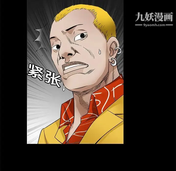 漫画《枷锁》第15话第40张图