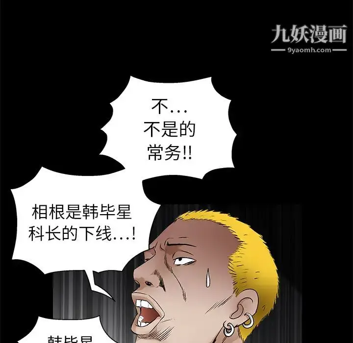 漫画《枷锁》第15话第41张图