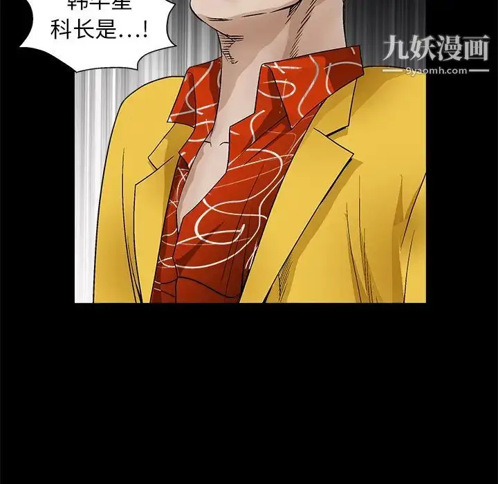 漫画《枷锁》第15话第42张图