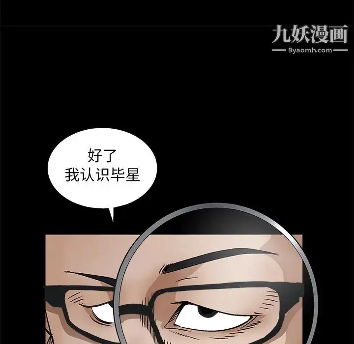 漫画《枷锁》第15话第43张图