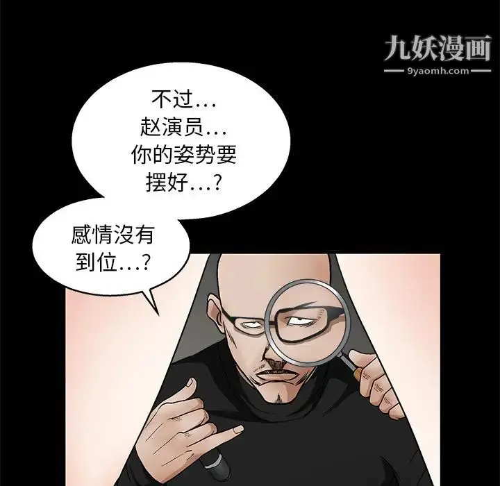 漫画《枷锁》第15话第45张图