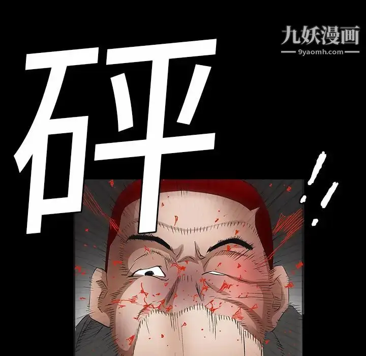 漫画《枷锁》第15话第5张图