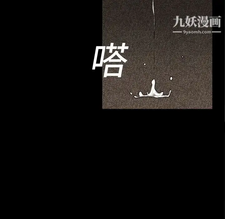 漫画《枷锁》第15话第53张图