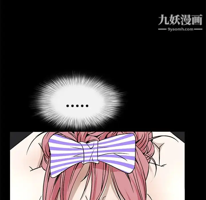 漫画《枷锁》第15话第59张图