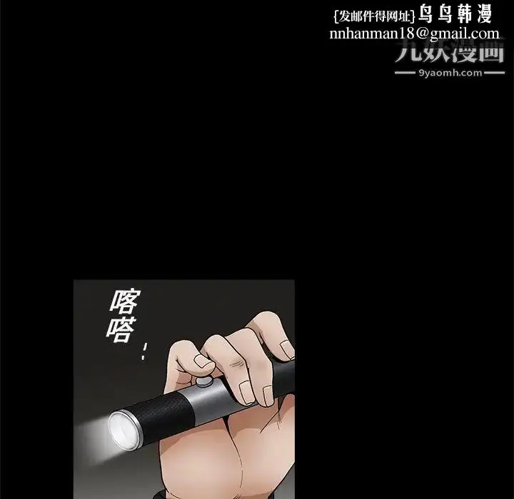 漫画《枷锁》第15话第63张图