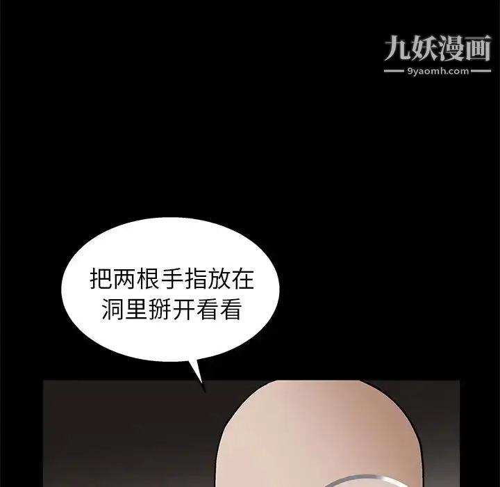 漫画《枷锁》第15话第70张图