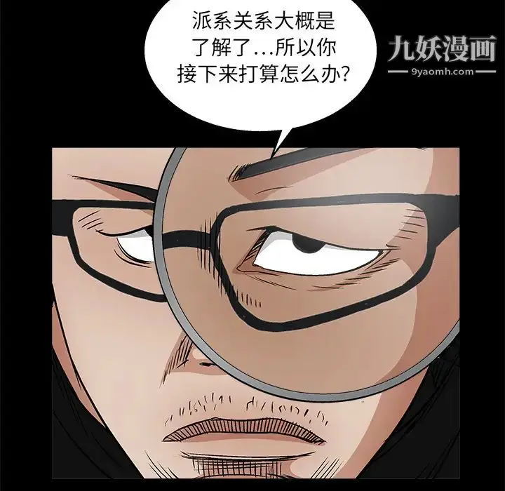 漫画《枷锁》第15话第74张图