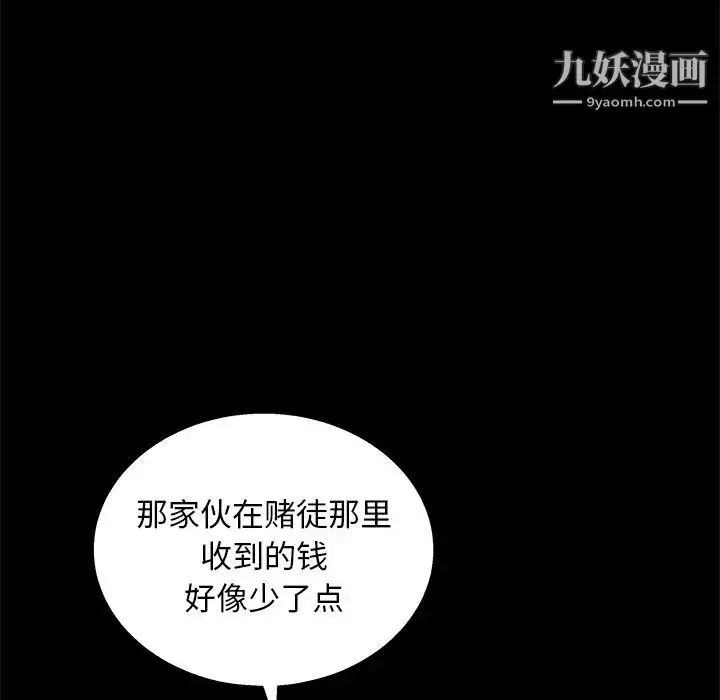 漫画《枷锁》第15话第75张图