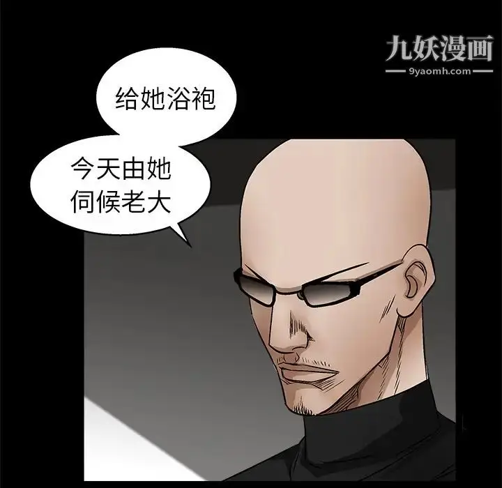 漫画《枷锁》第15话第84张图