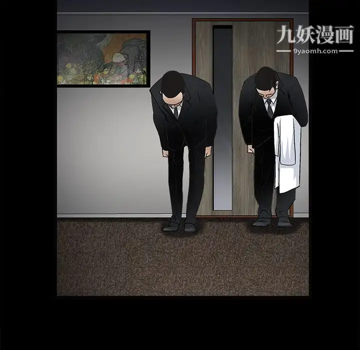 漫画《枷锁》第15话第86张图